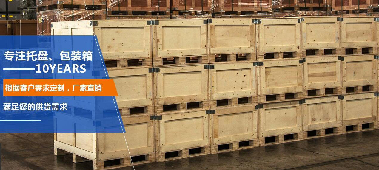 成都包裝箱 成都包裝箱