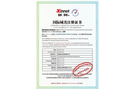 成都紙箱網(wǎng)站域名證書(shū)