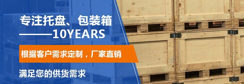 成都木托盤 成都木托盤