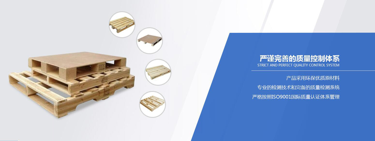 成都木托盤(pán)廠(chǎng)家：常見(jiàn)托盤(pán)的多場(chǎng)景應(yīng)用